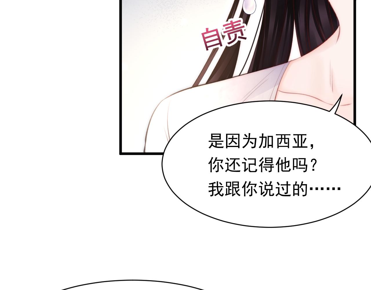 第109话 恋情暴露81