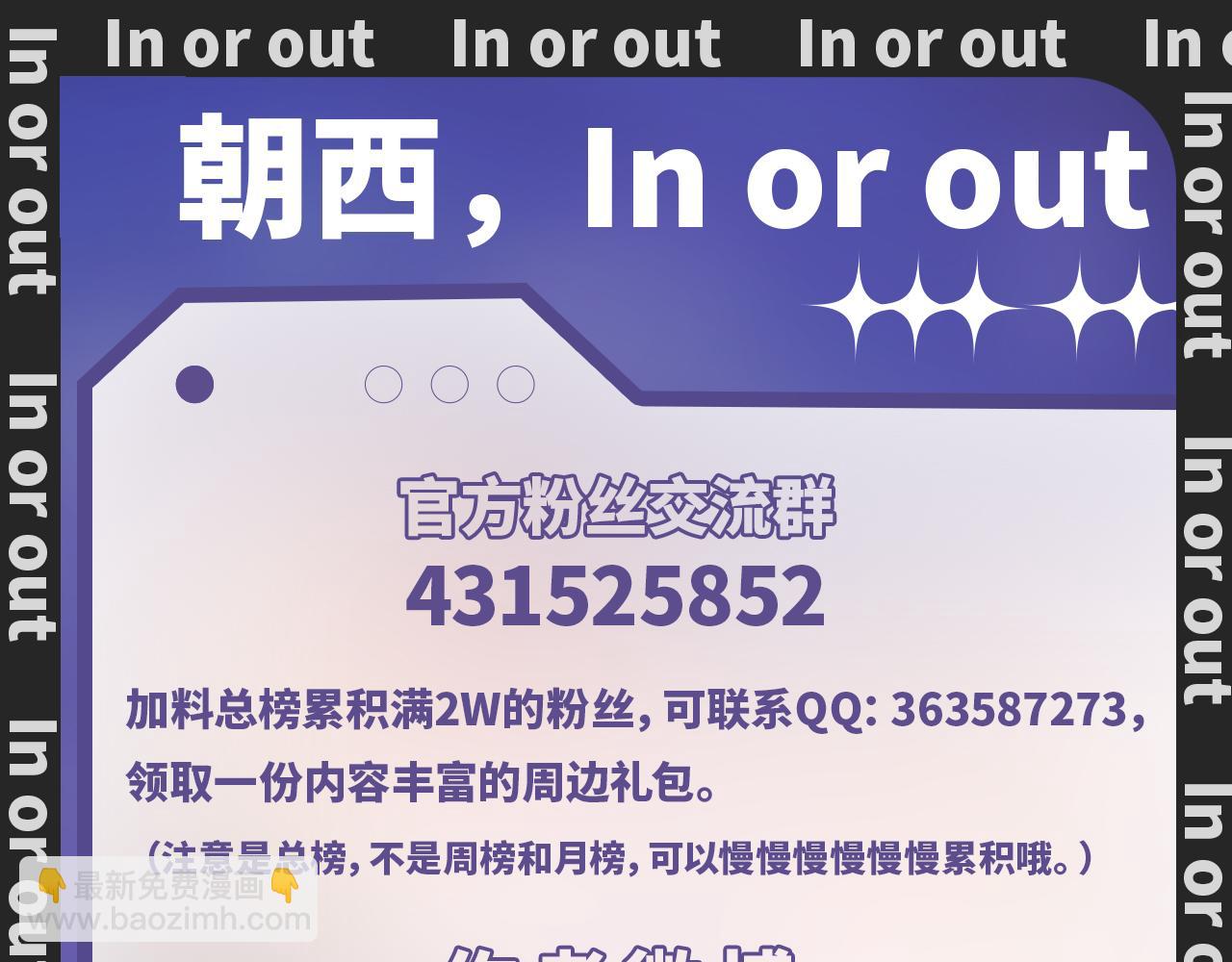 第185话 黑金羽毛再现132