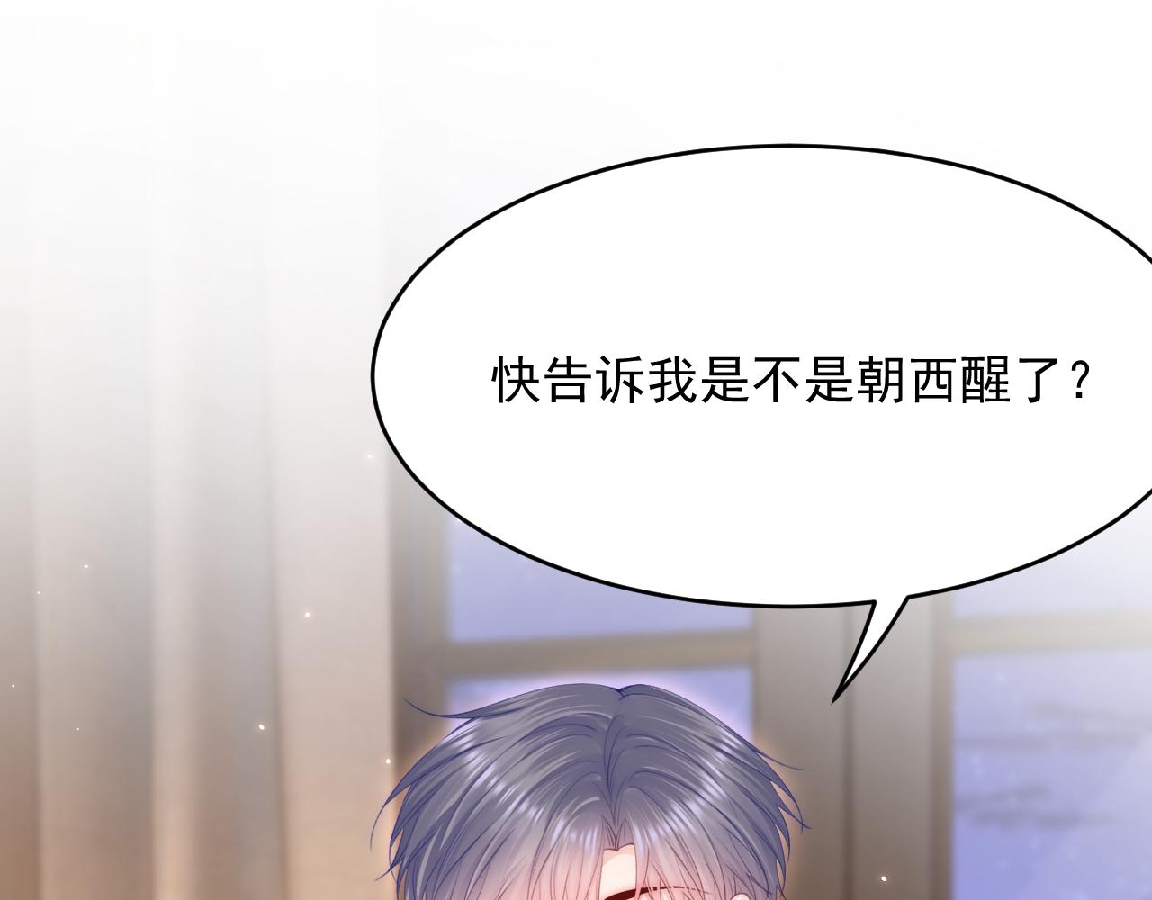 第160话 心意交错5