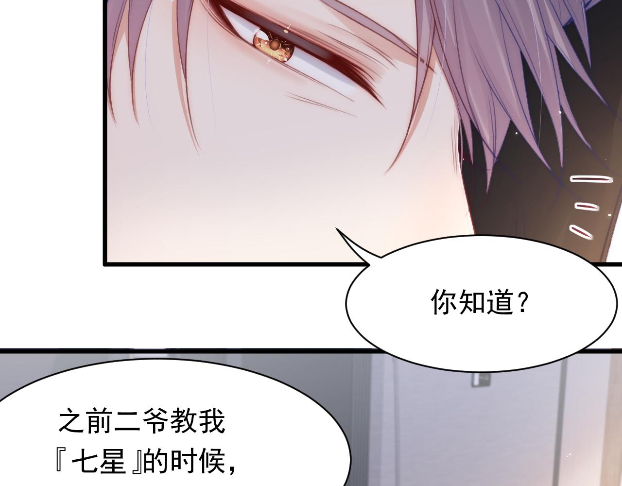 第106话 再谈阿福17