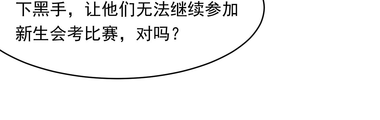 第127话 雨中颜73