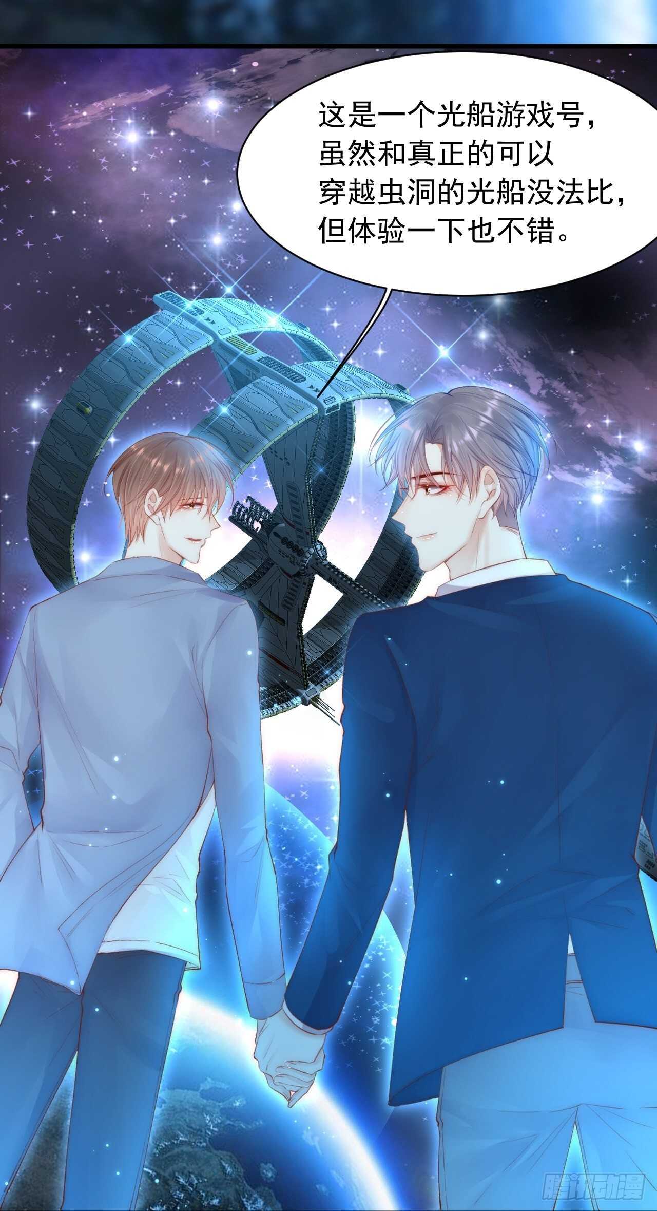 第59话 他给的惊喜37