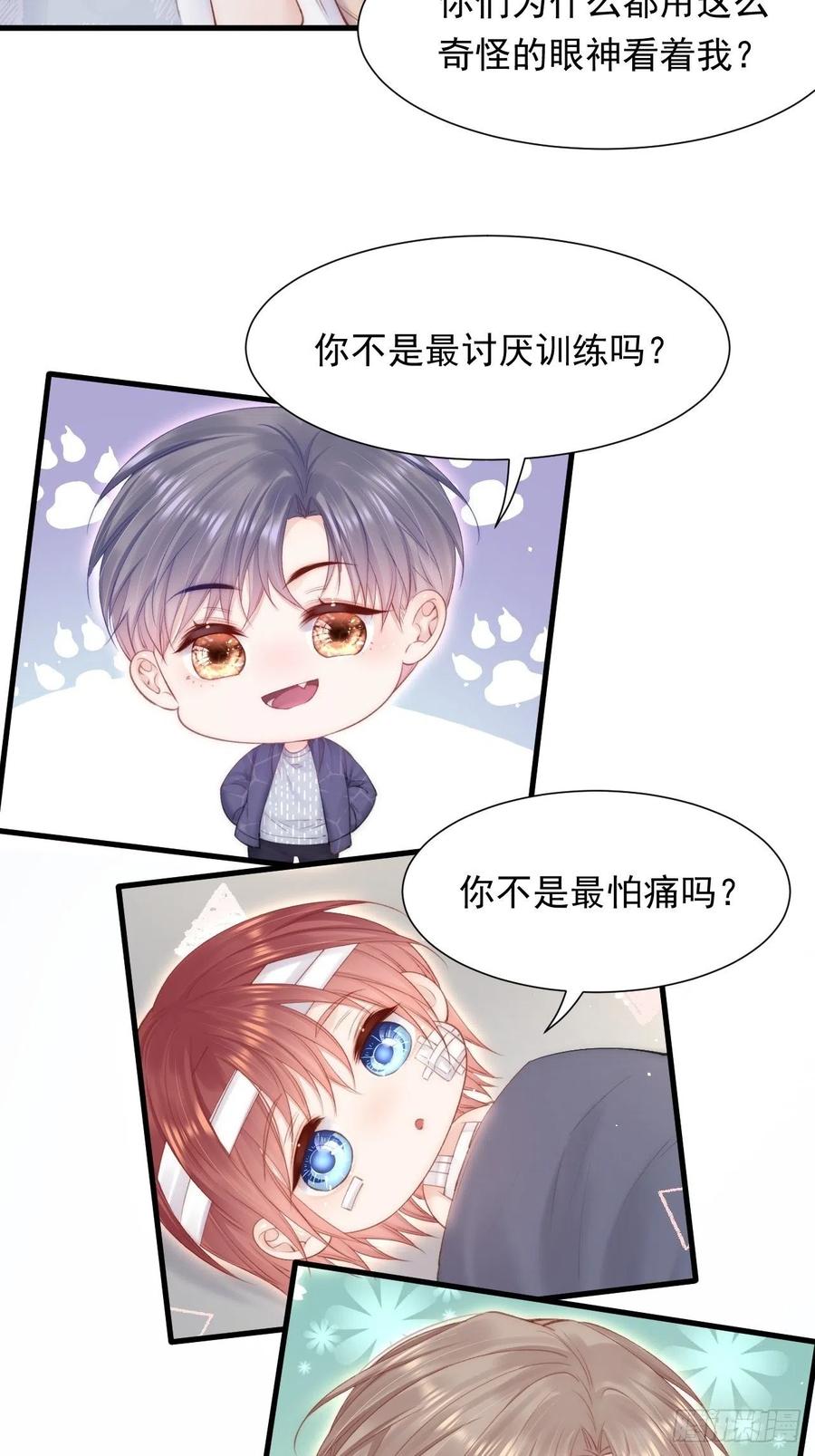 第97话 司秦醒了35