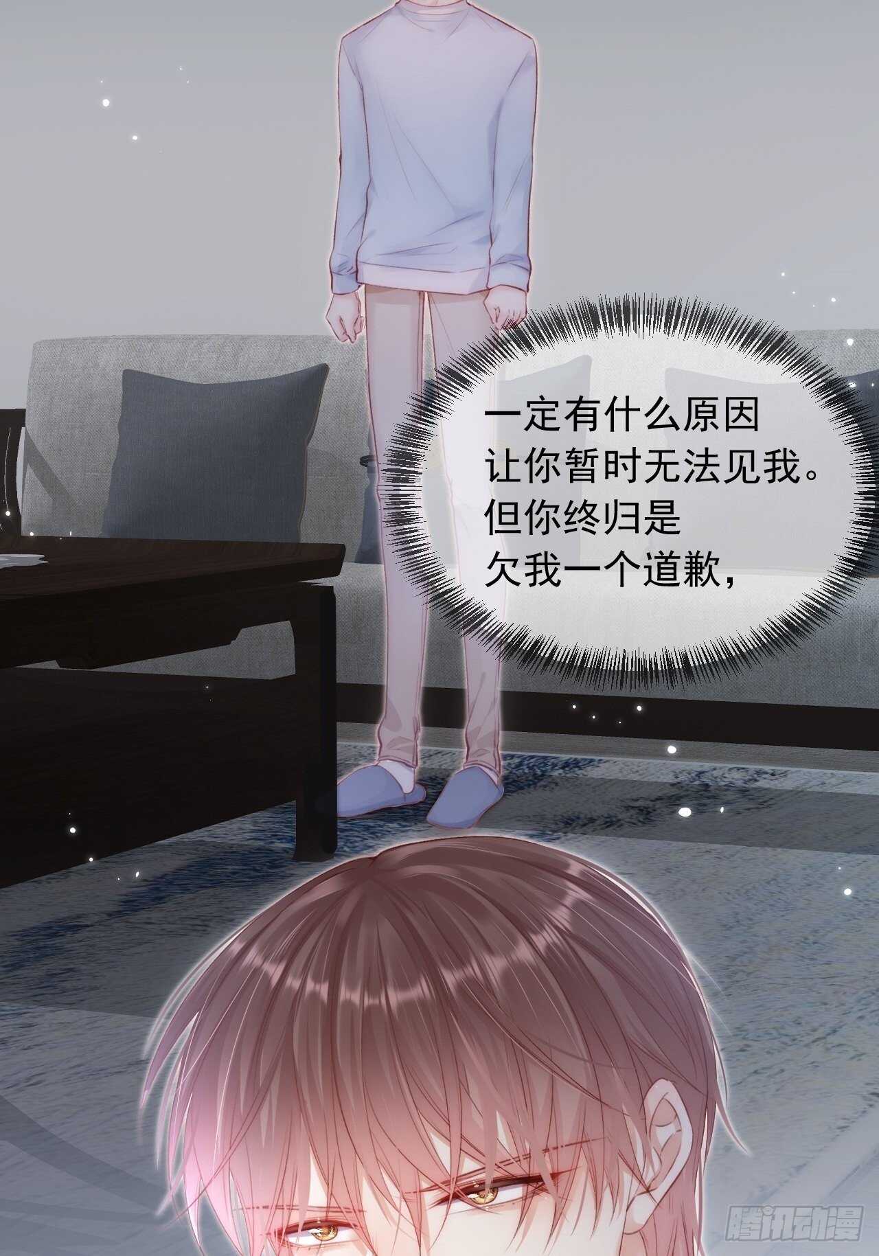 第44话 好了闭嘴23
