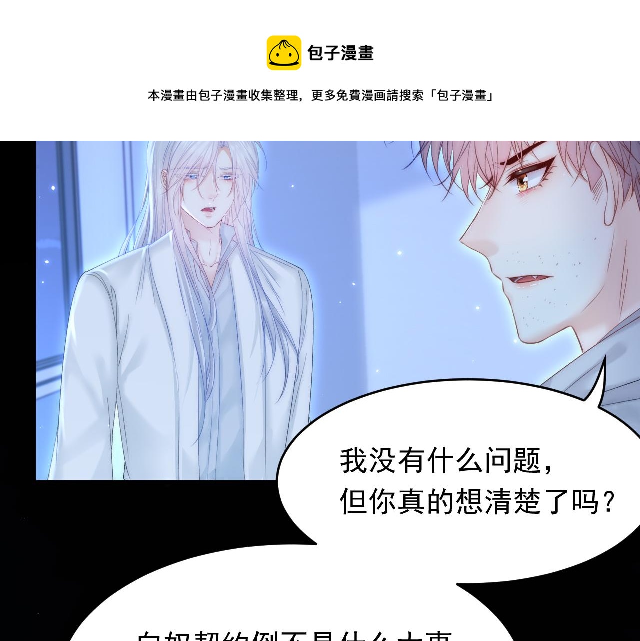 第147话 神兔族与白奴（下）120