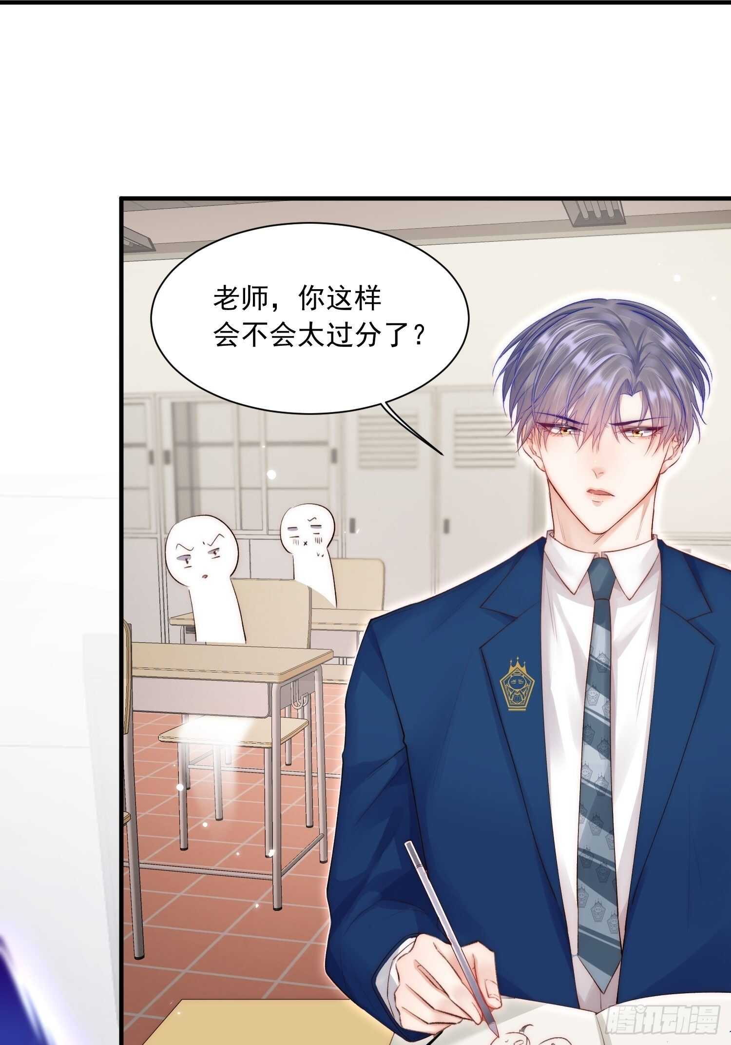 第39话 看我大翅膀29