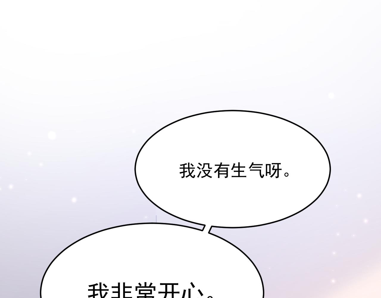 第164话 我没有生气呀111
