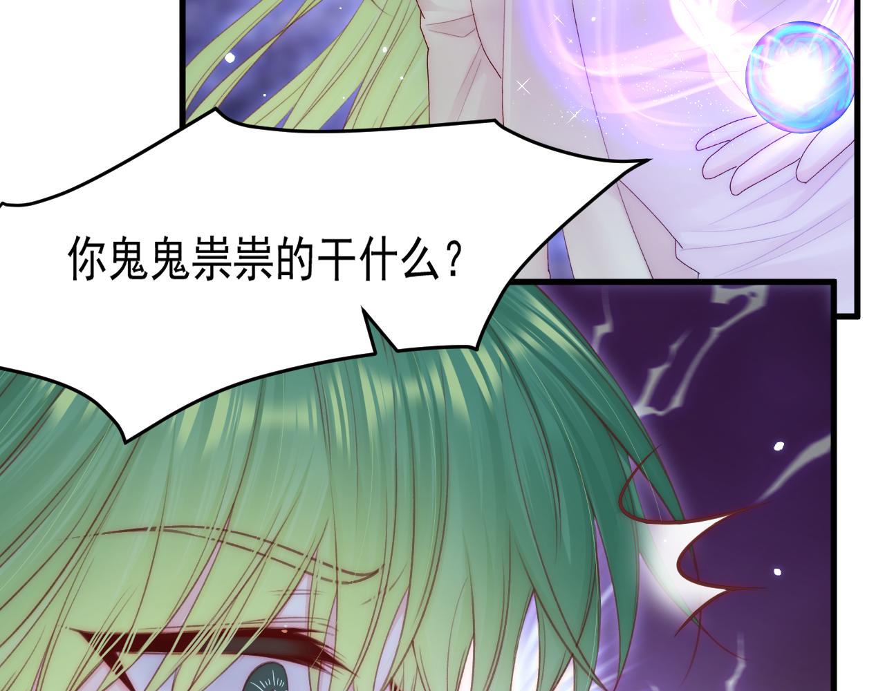 第125话 白颜出手55
