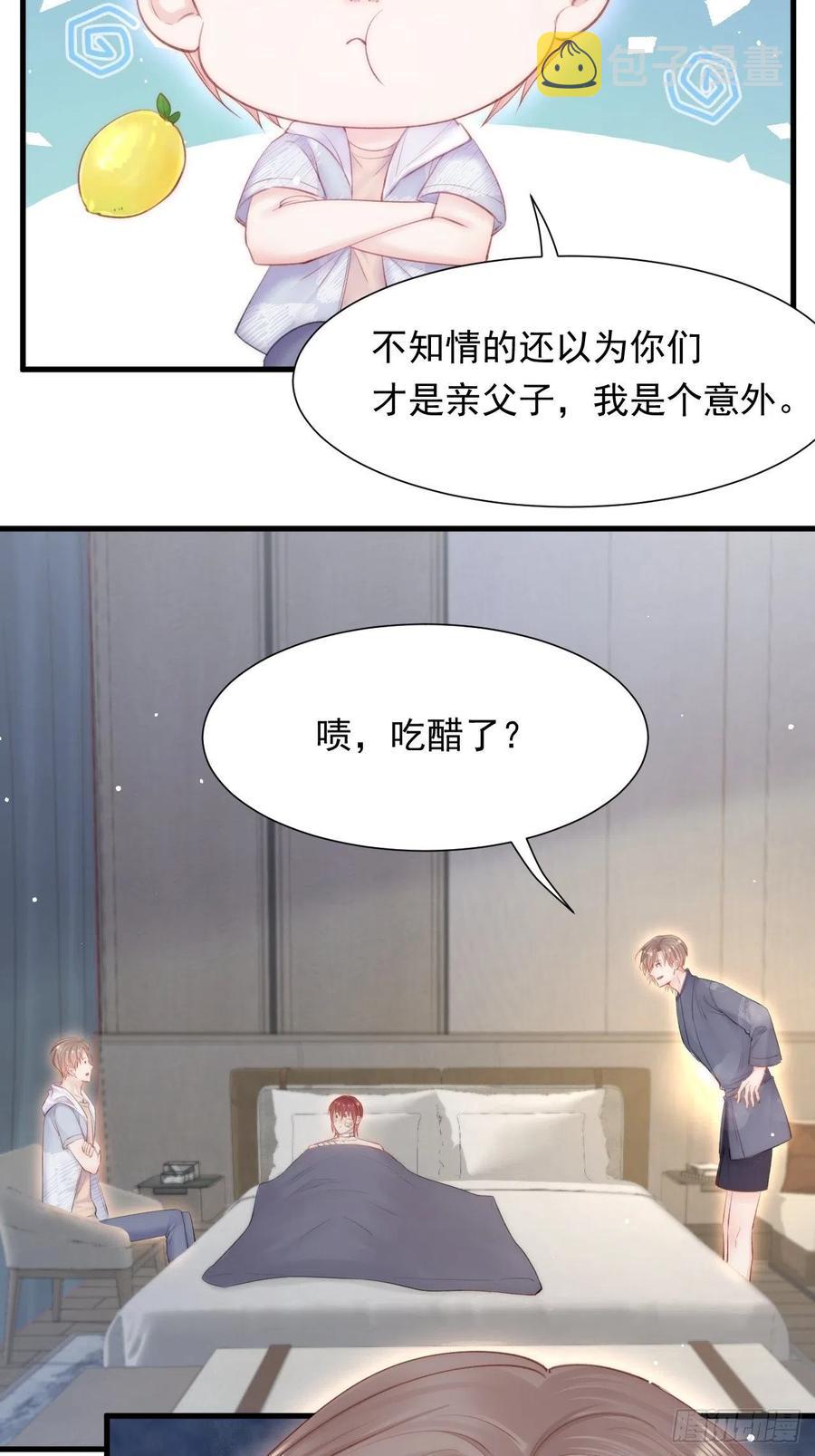 第97话 司秦醒了31