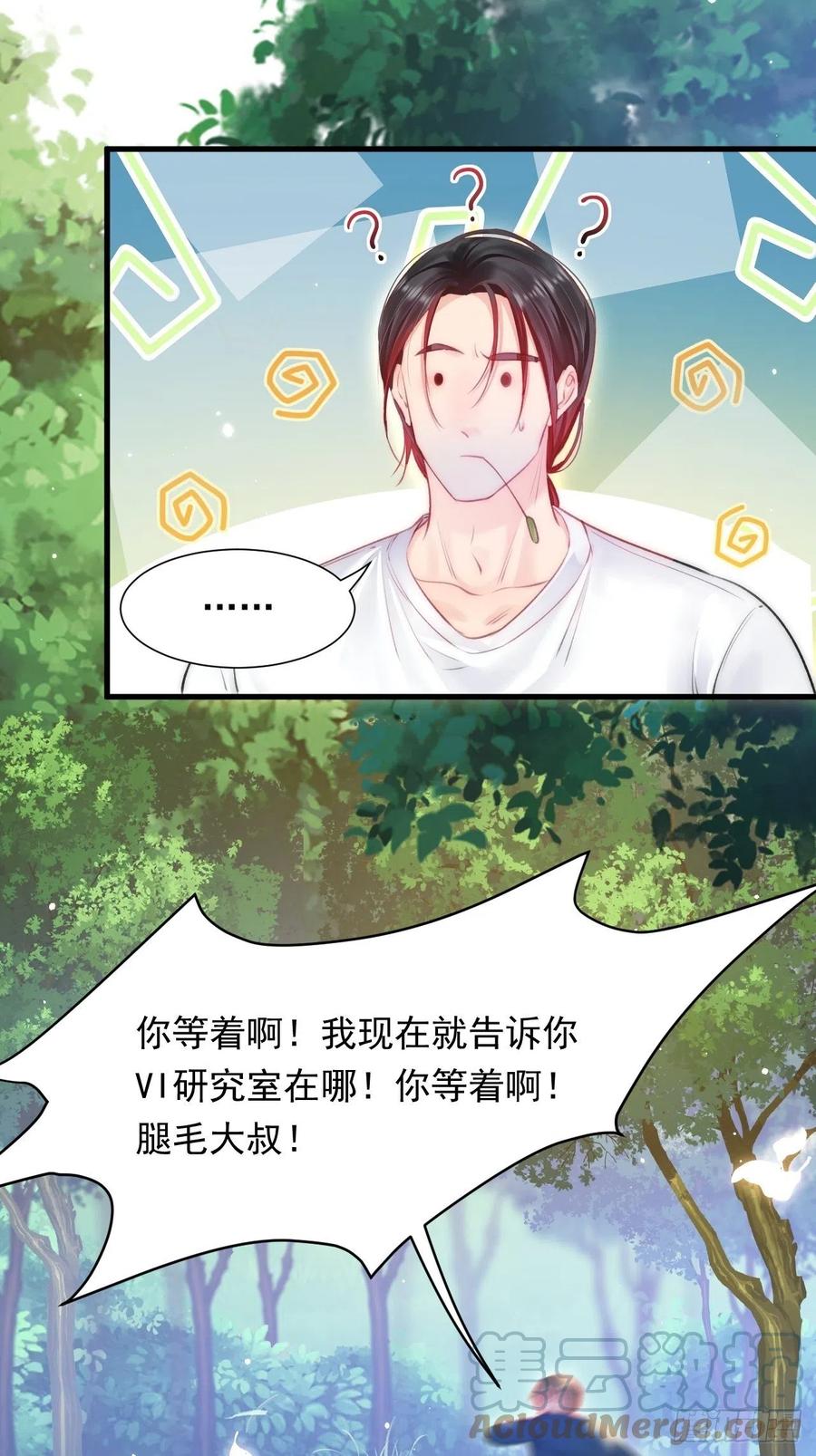 第102话 爱心暴击24