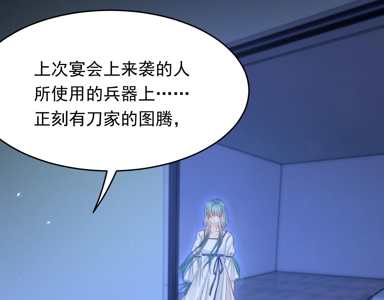 第169话 请你回避一下75