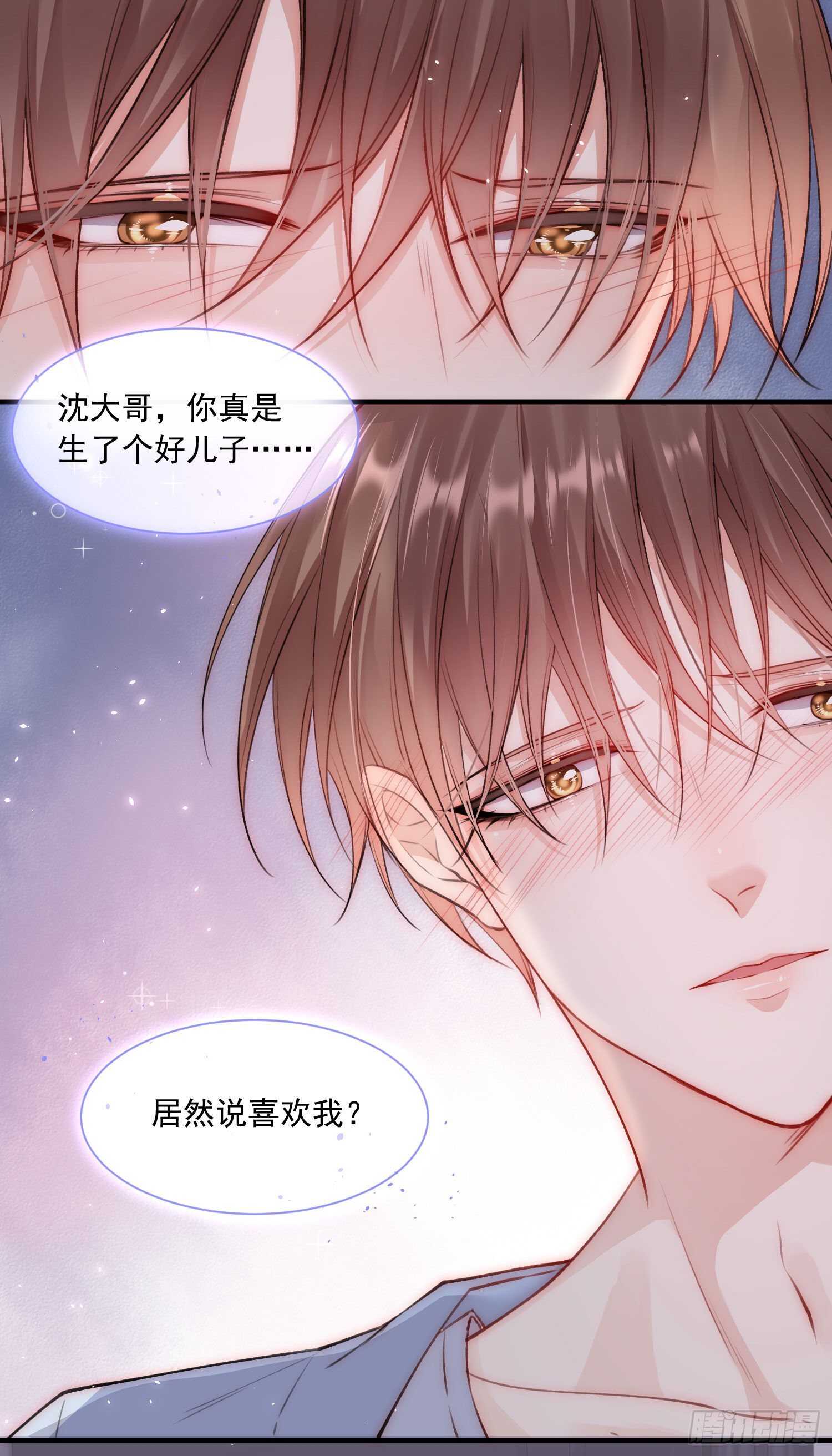 第29话 与你一般悸动36