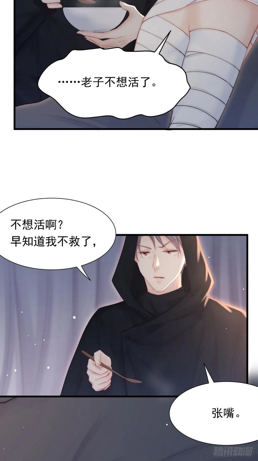 第92话 喜欢是不可说8