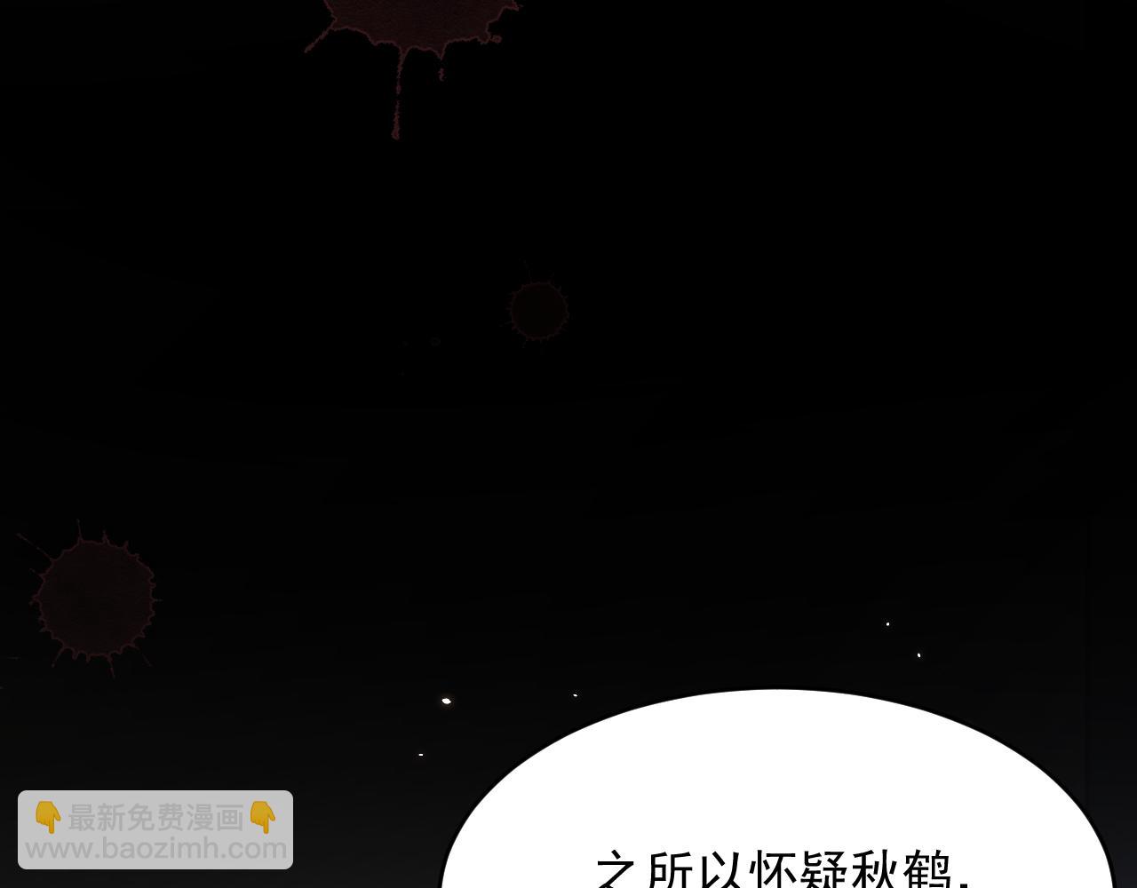 165话 秋鹤幸存者102