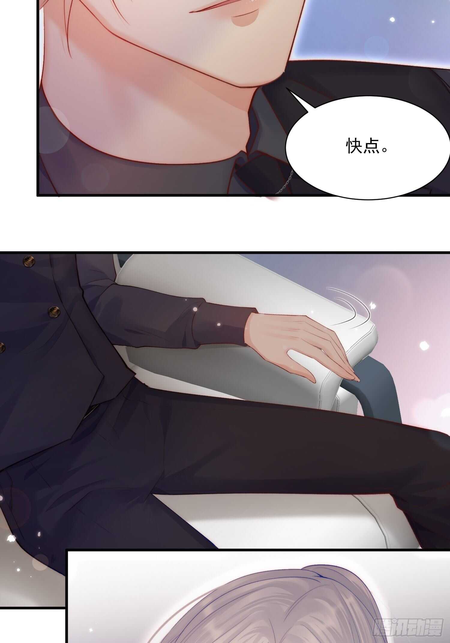 第41话 坐上来32