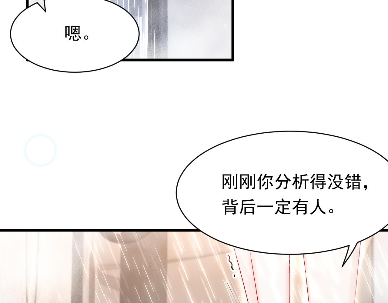 第120话 禁术来源49