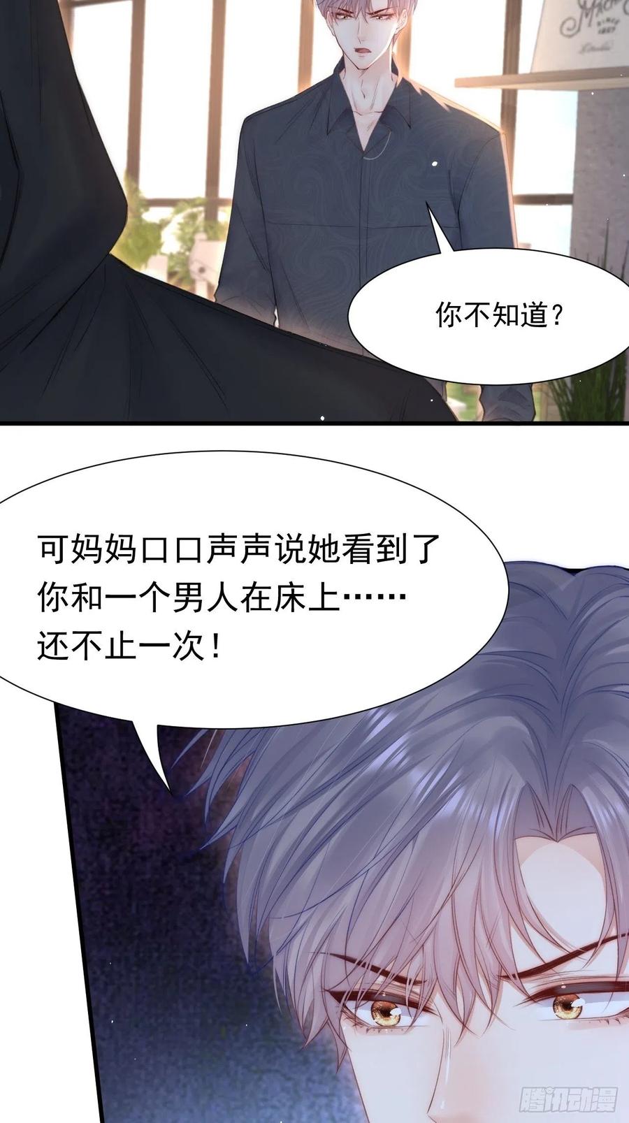 第94话 发现盲点3
