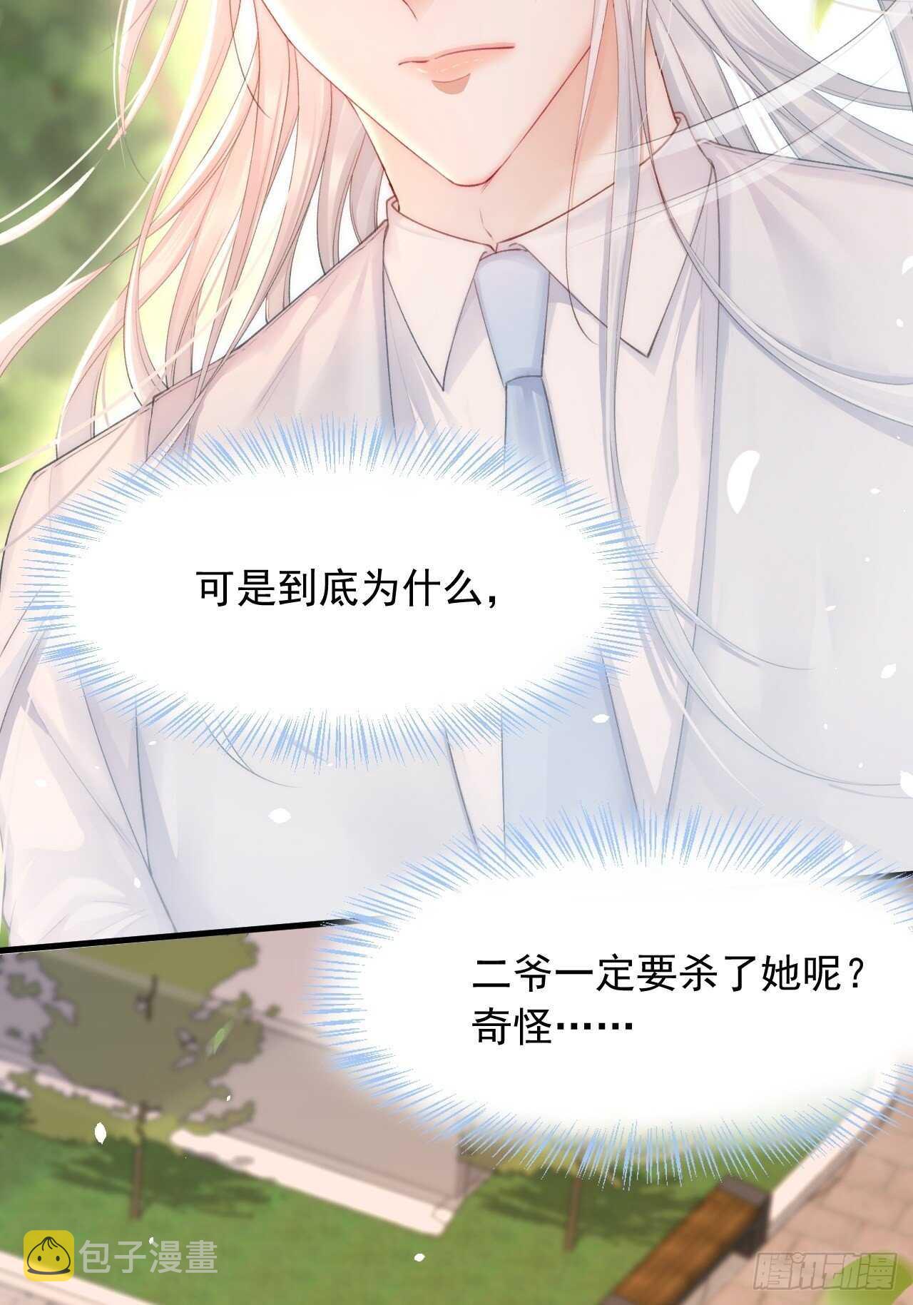 第67话 双面间谍15