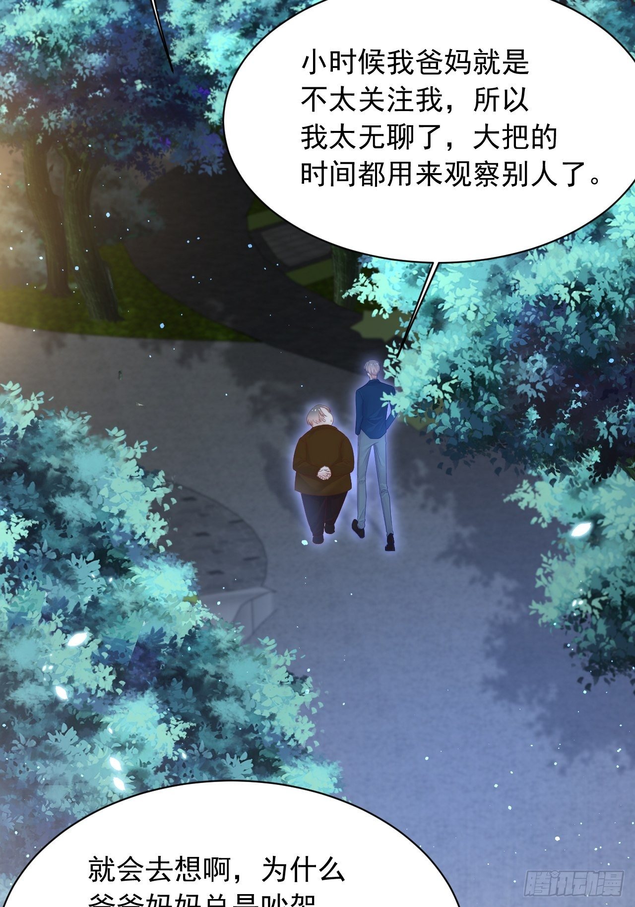 第69话 要不要跟我好35