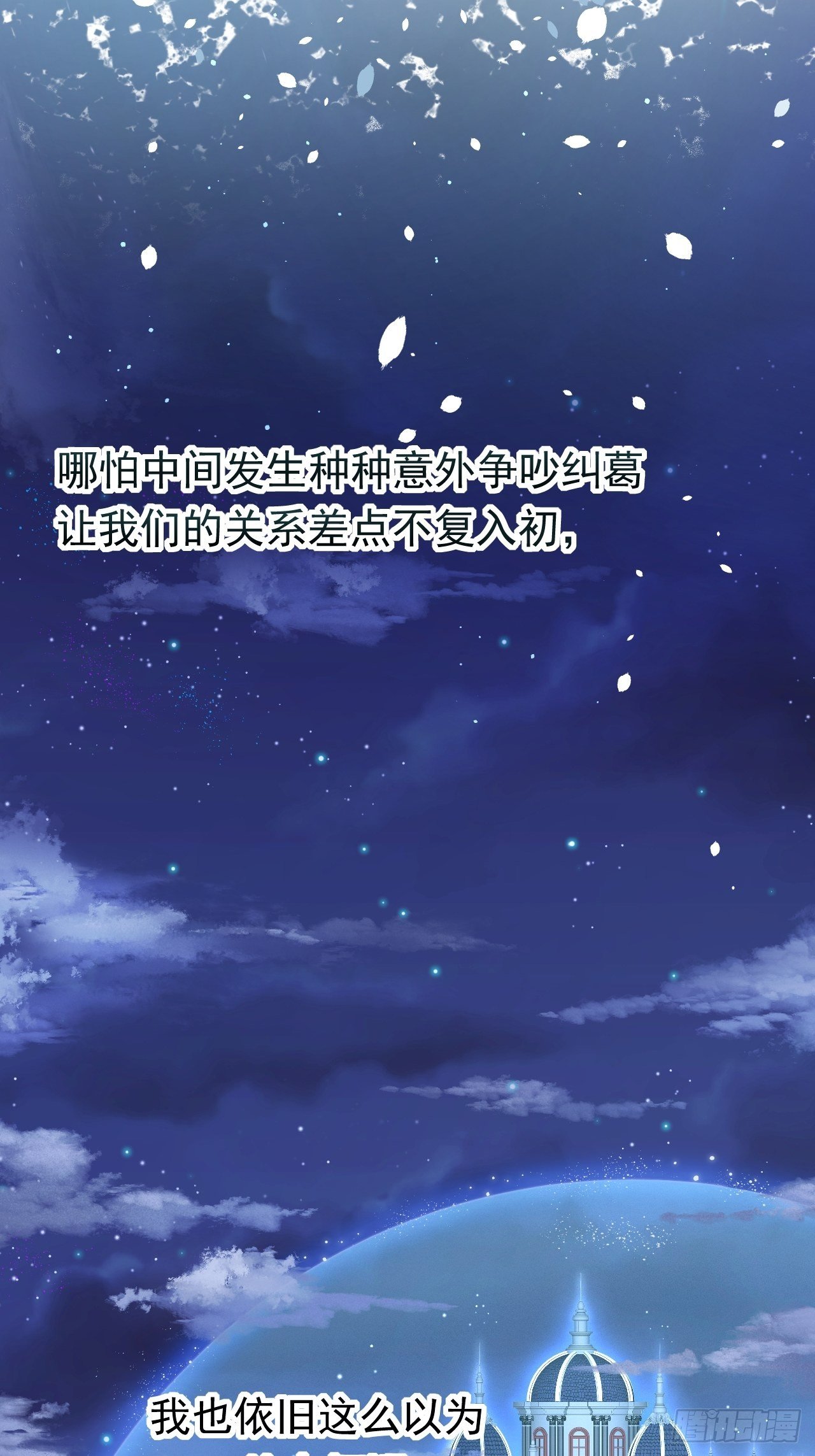 第76话 赠师一场花开45