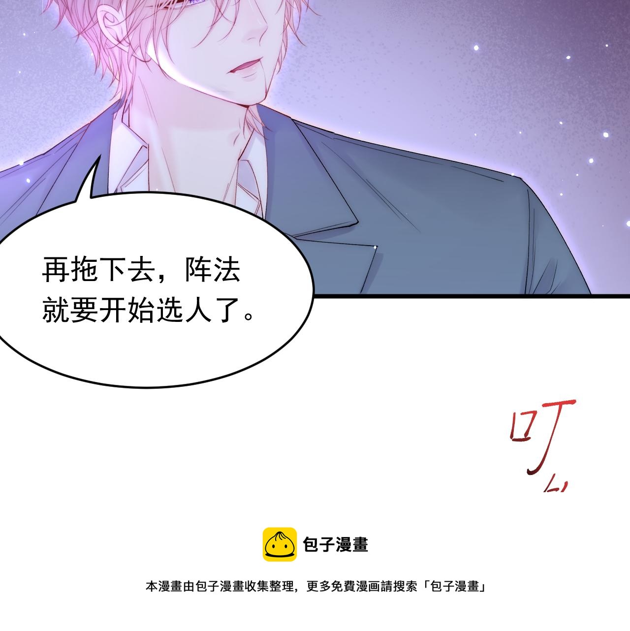 第133话 解阵关键是白颜？20
