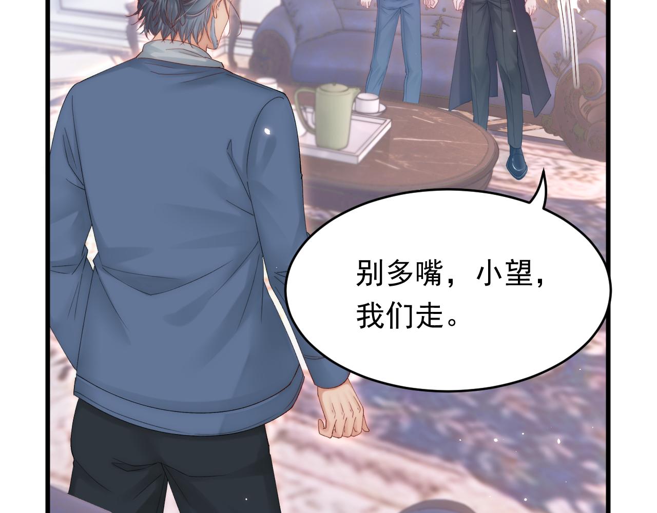 第143话 15杯焦糖玛奇朵59