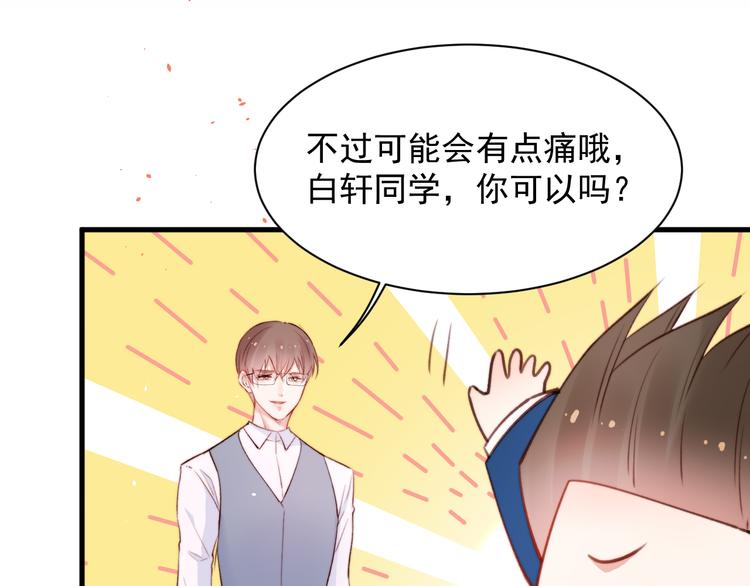 第15话 林叔叔是我的29