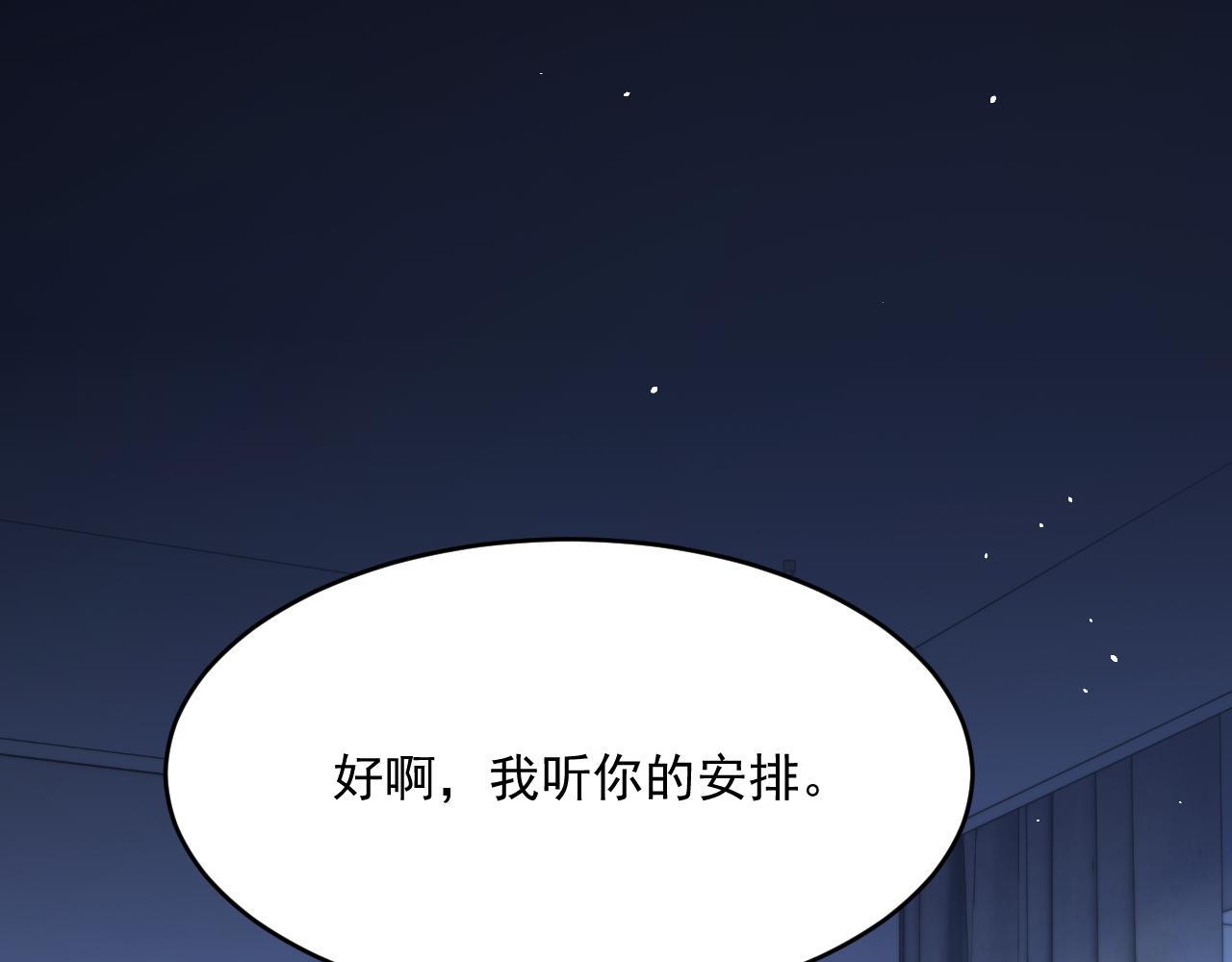 第190话 “天真者必死”31
