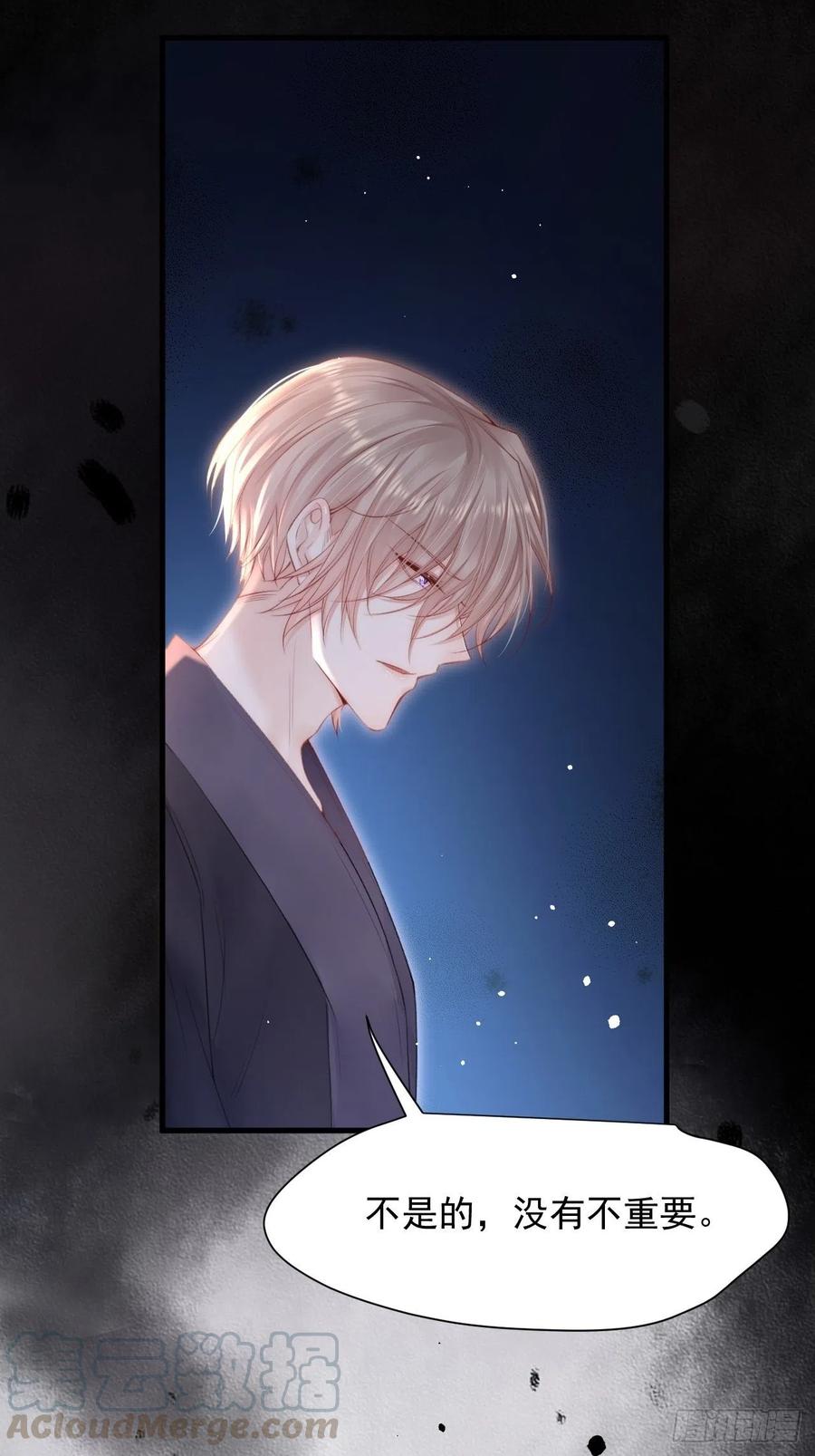 第89话 坦诚一点3