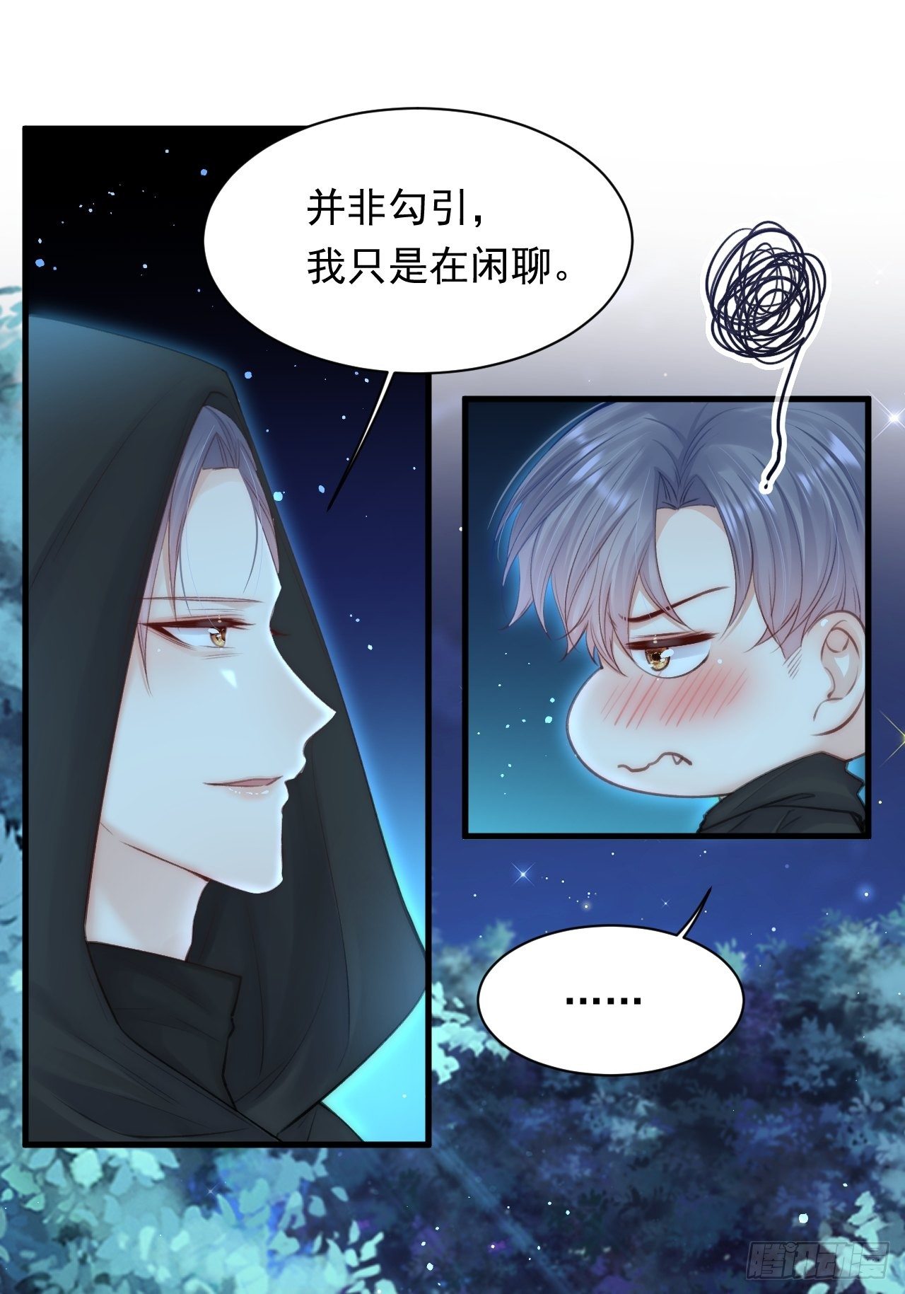 第75话 答案21