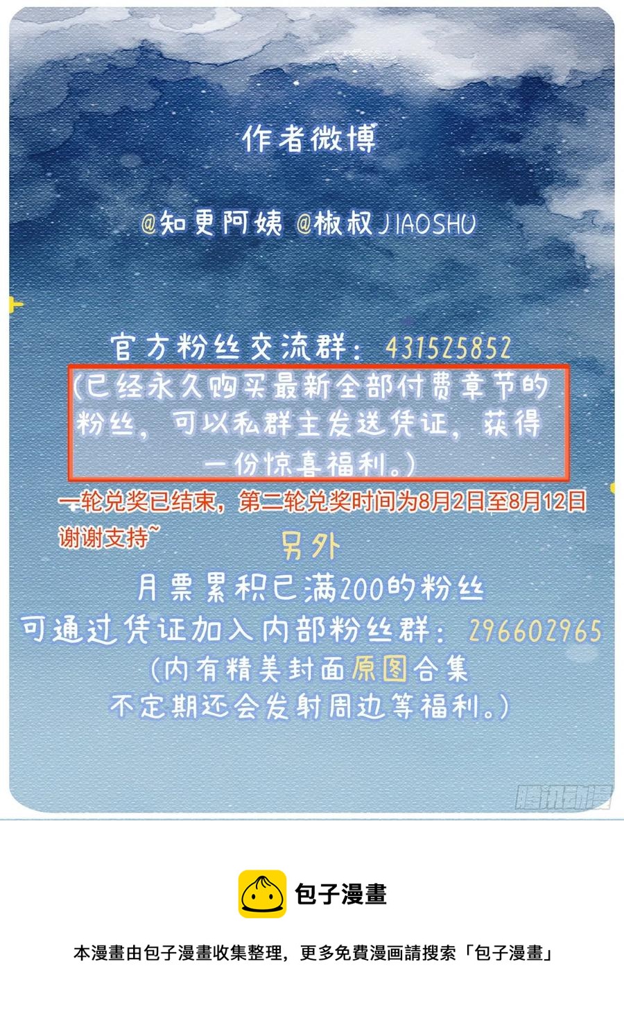 第93话 你也这样问我71