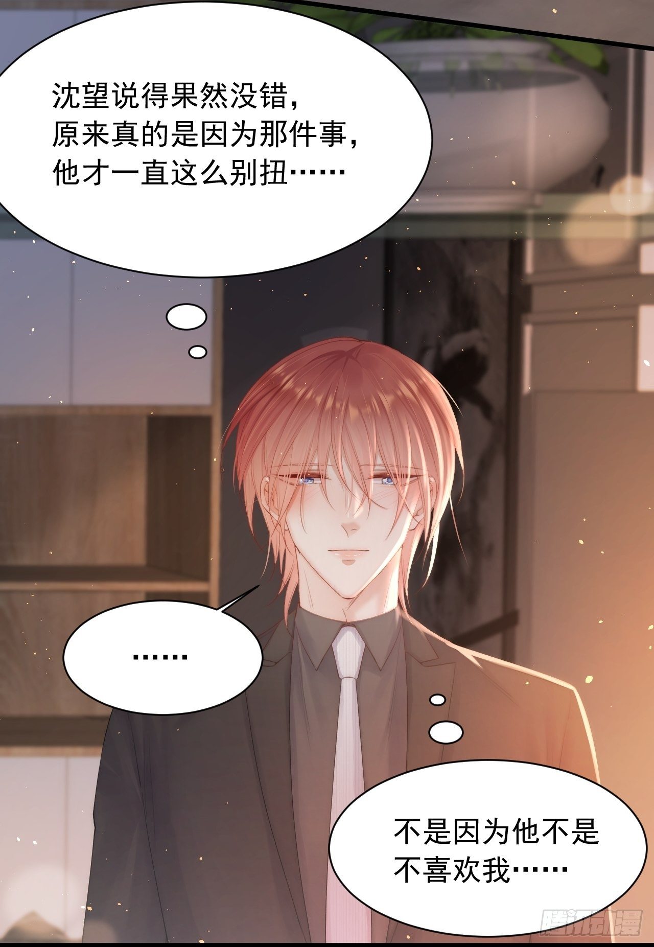 第64话 不要冷静我还要继续11