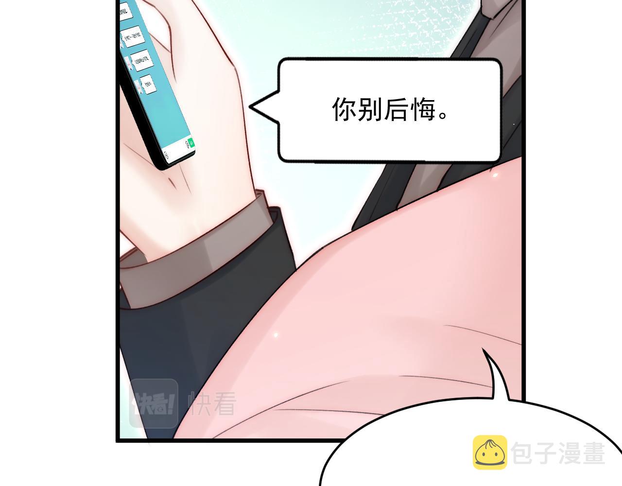 第191话 我知道你喜欢我40