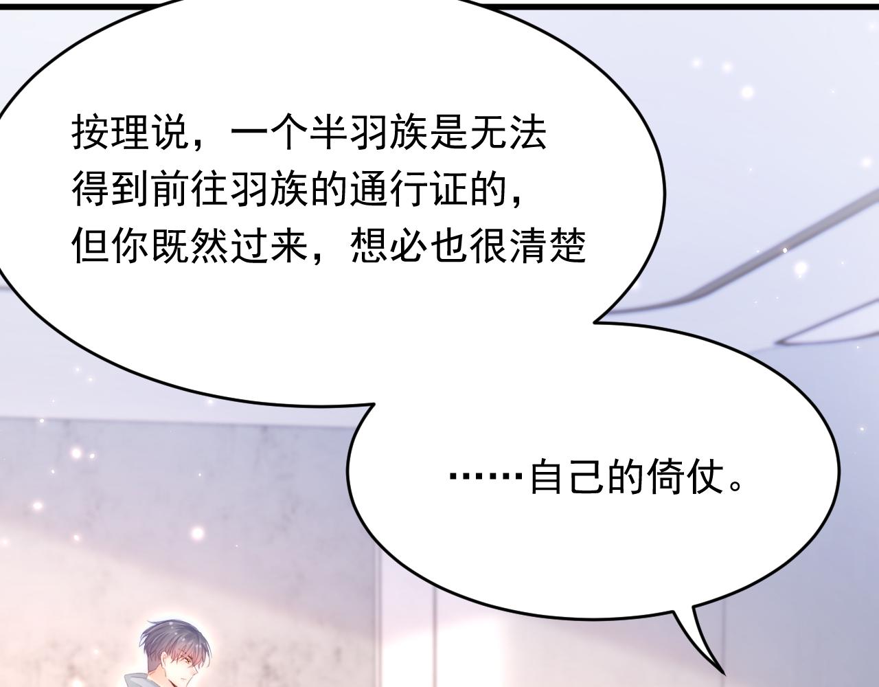 第150话 级别太高无法检测52