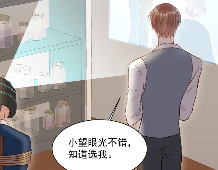 第17话 孩子被教坏了?41