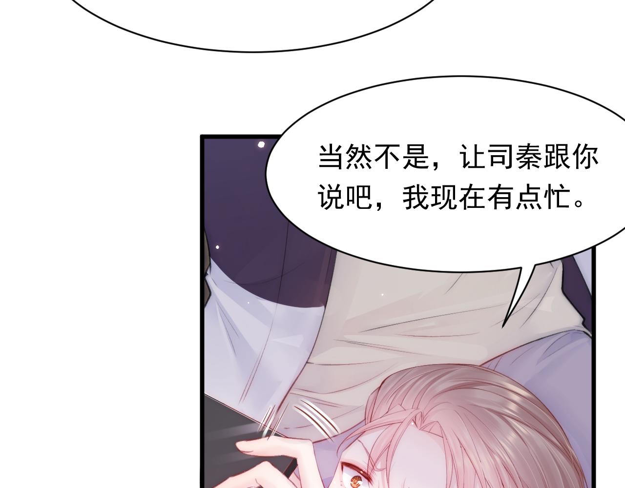 第111话 朝西献计8