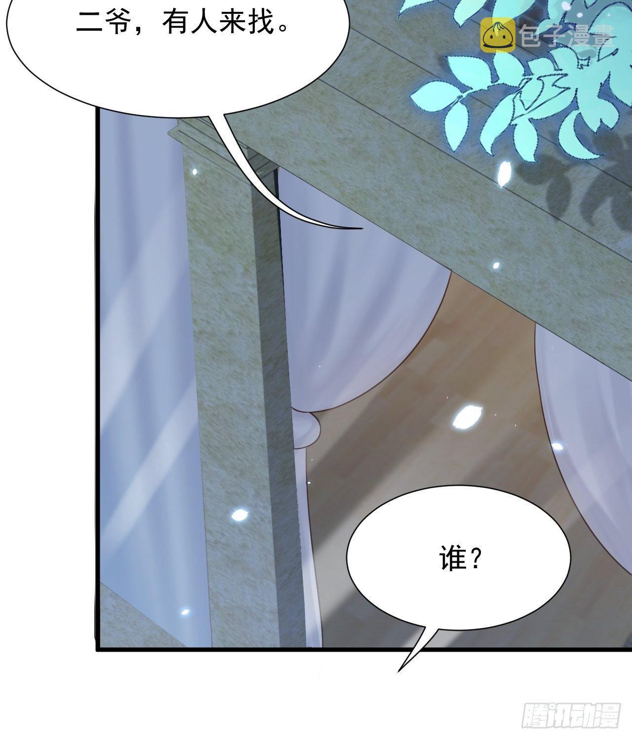 第82话 拜见老丈人22