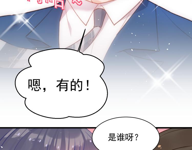 第15话 林叔叔是我的49