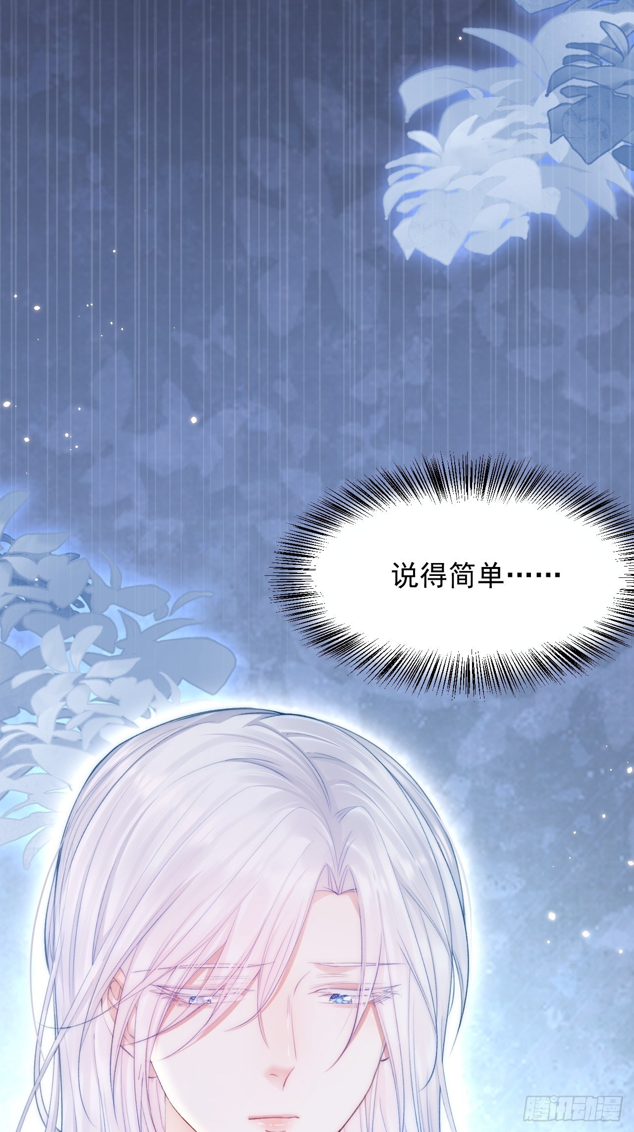 第83话 旖旎12