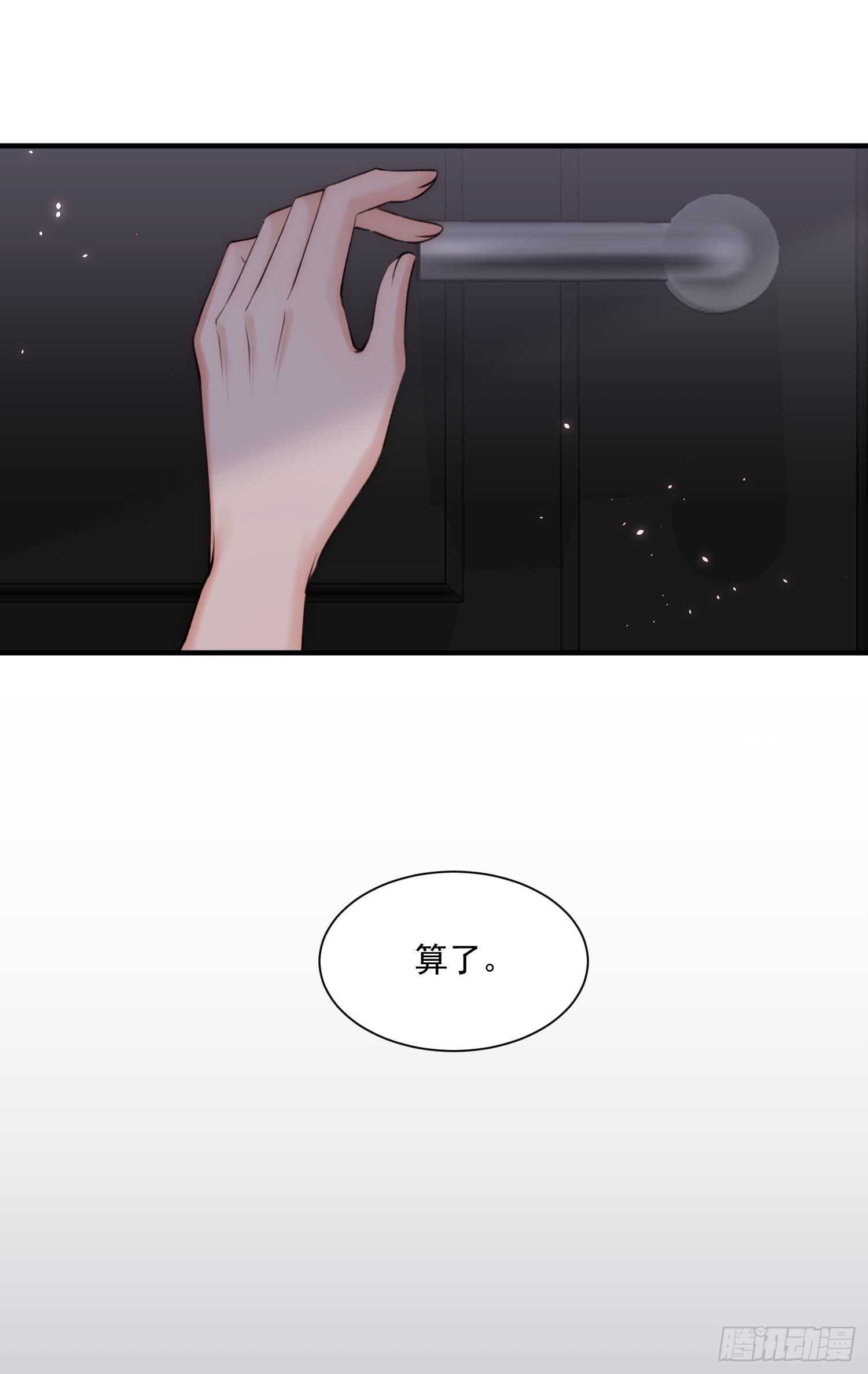 第29话 与你一般悸动32