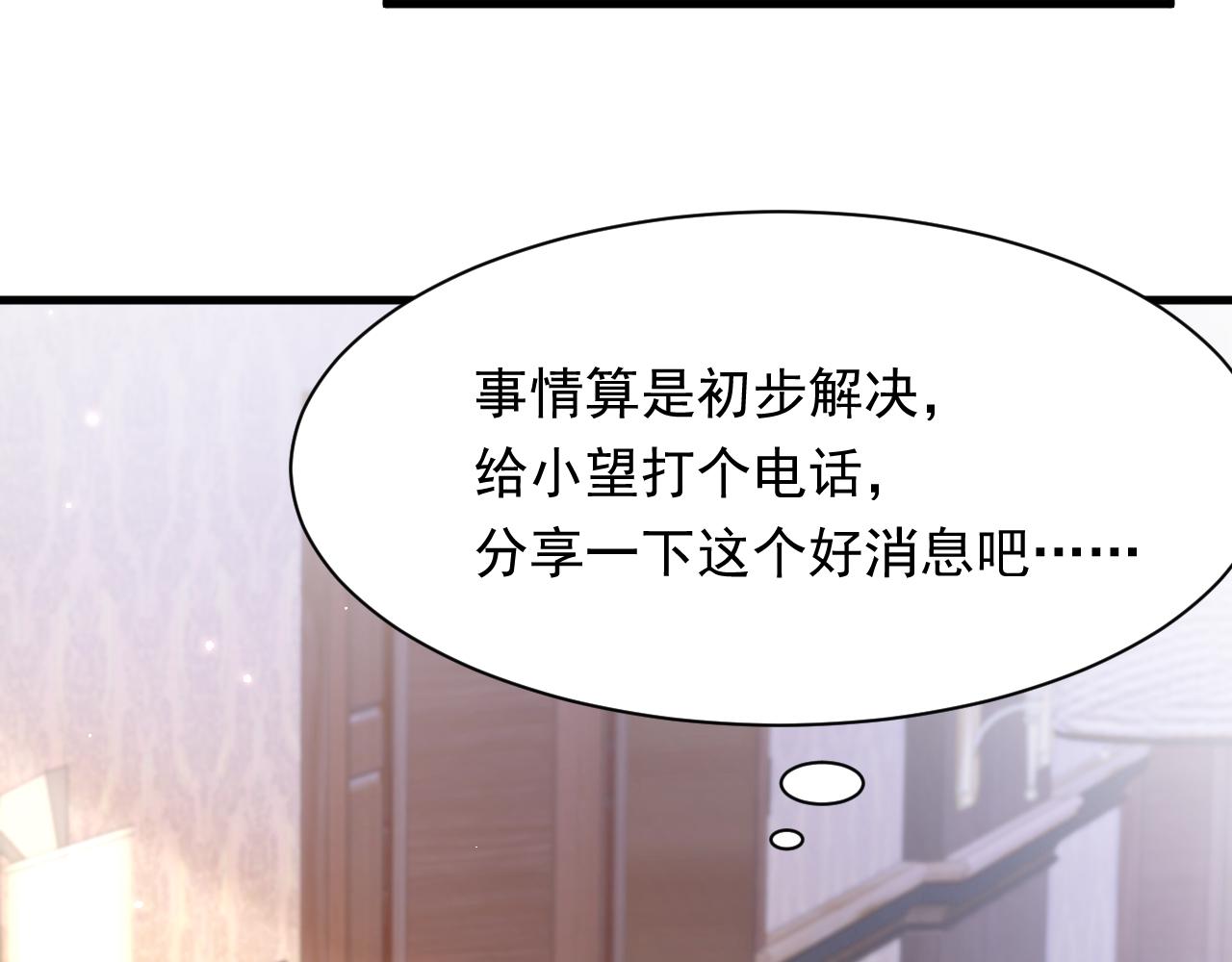 第111话 朝西献计92