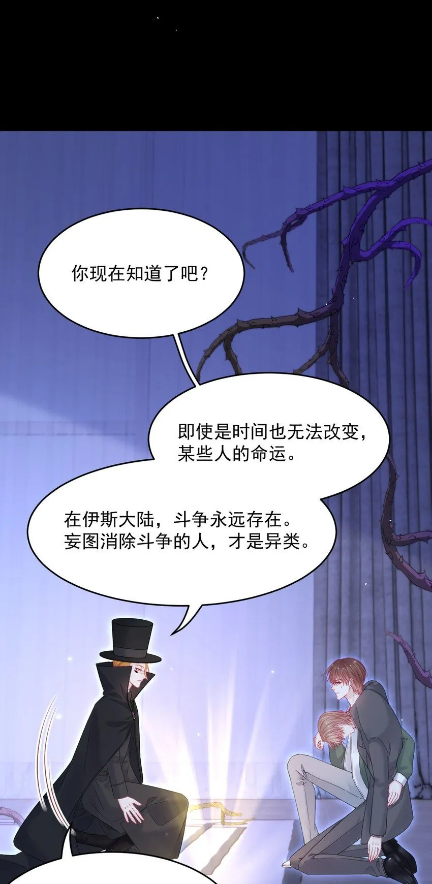 217话 最终章倒计时（六）25