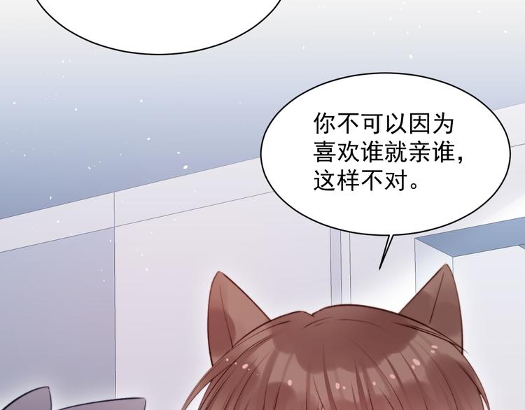 第13话 被啃是？感觉23