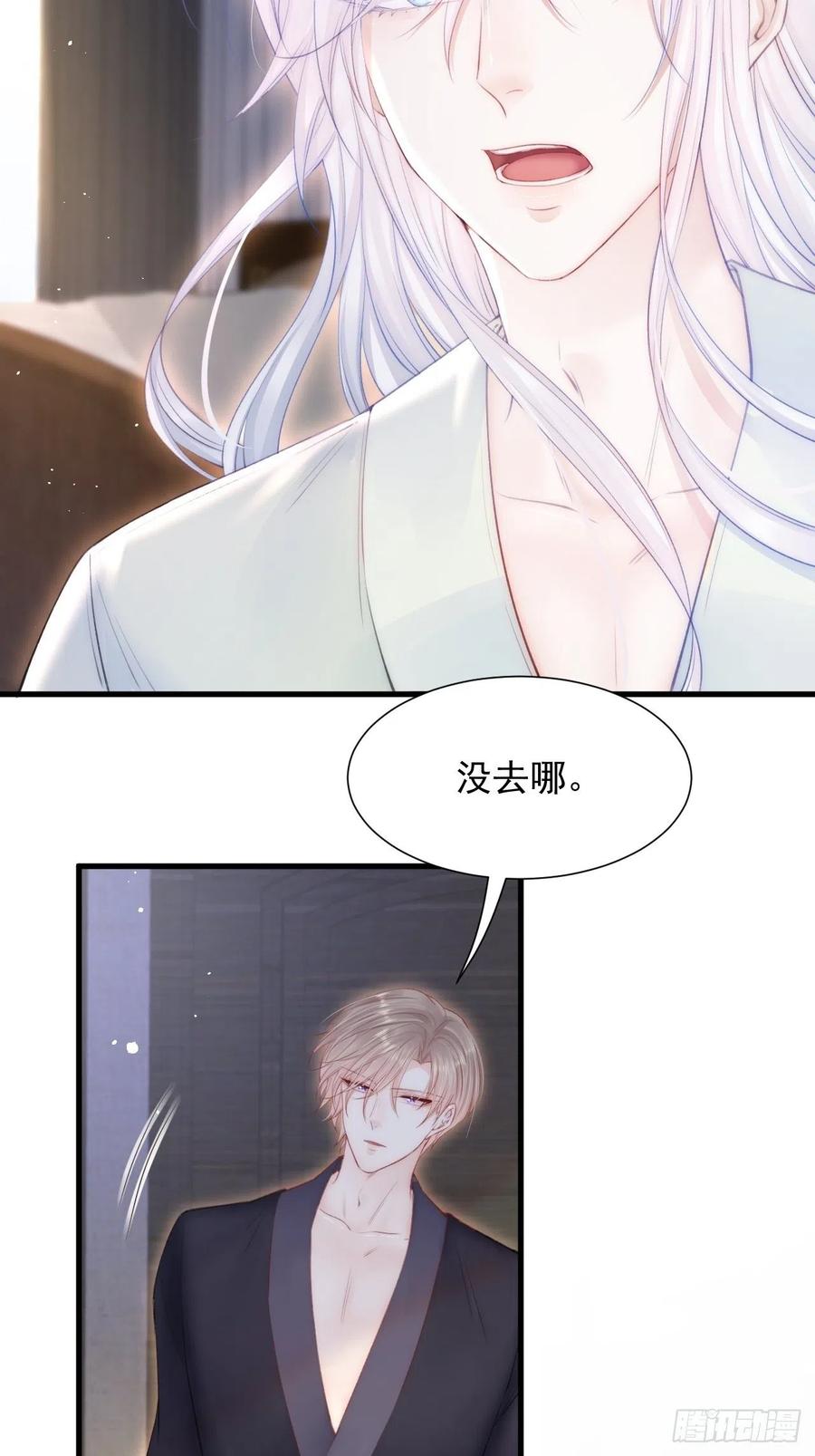 第90话 意外收获5