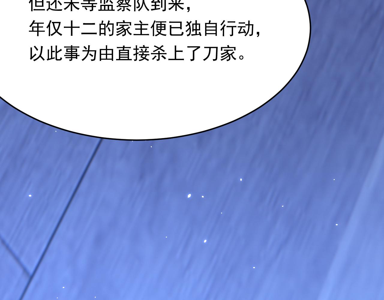 第169话 请你回避一下30
