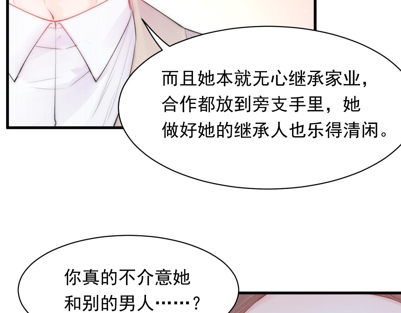 第111话 朝西献计79