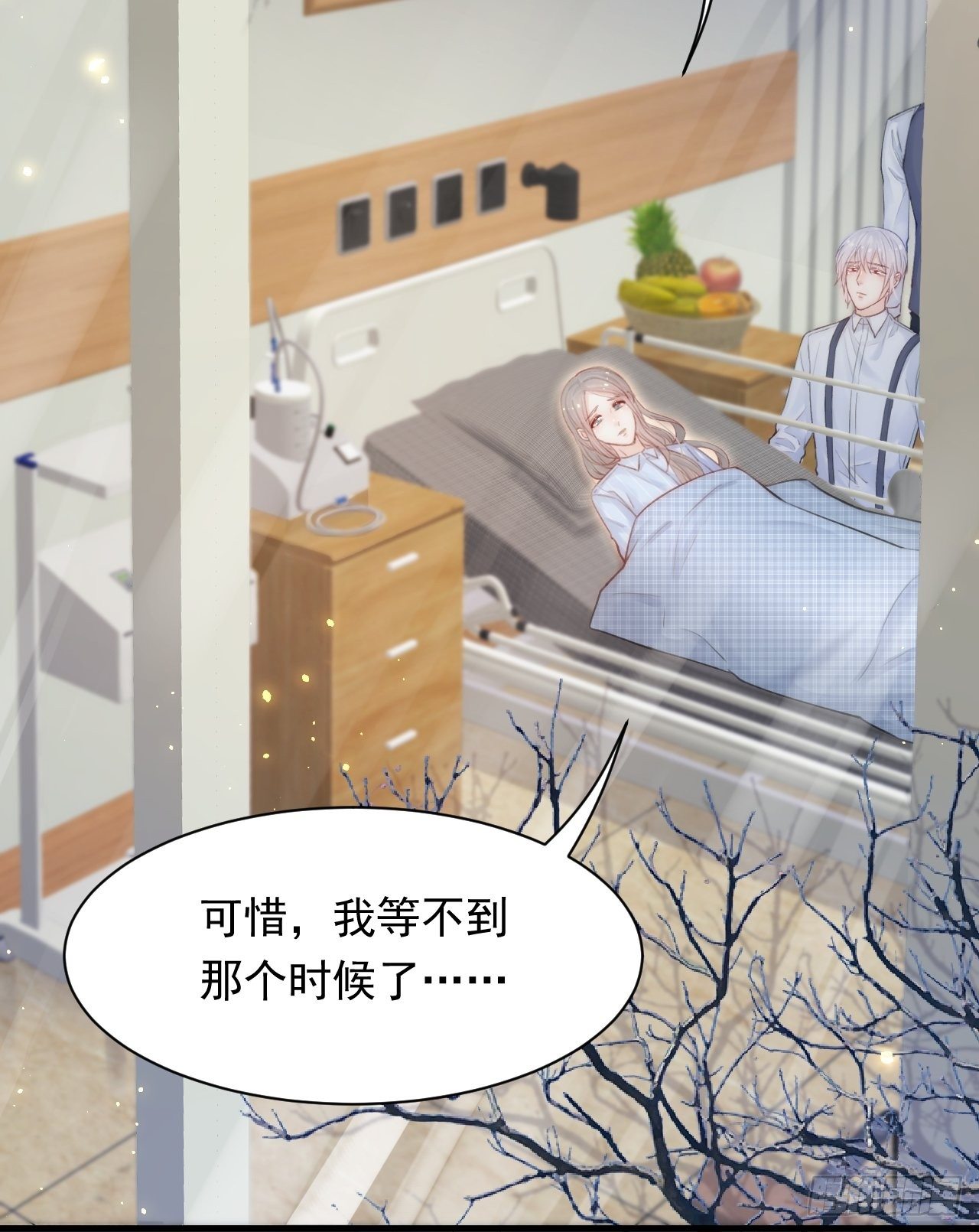 第76话 赠师一场花开22