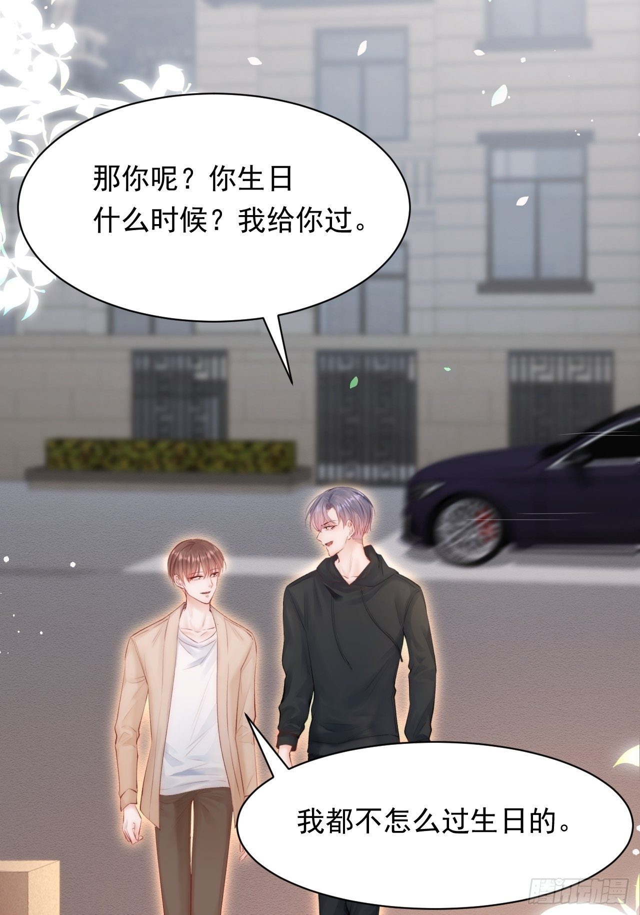 第78话 睡嘛睡起来hi44