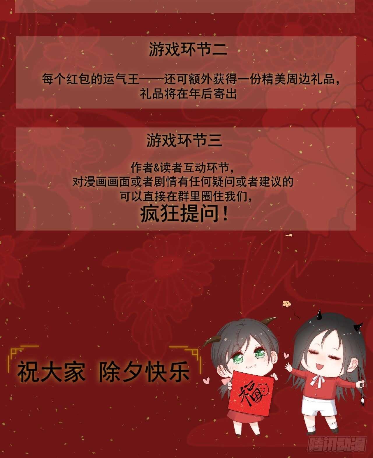 第54话 老林感到羞耻1