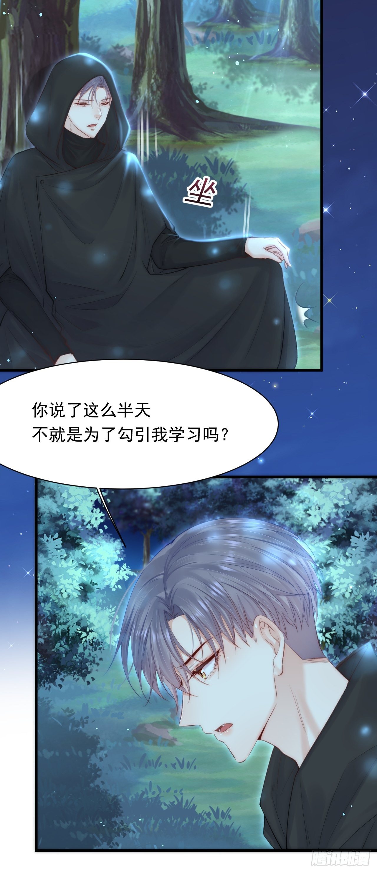 第75话 答案20